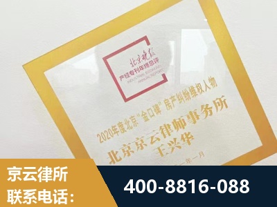 黔南布依族-房产纠纷